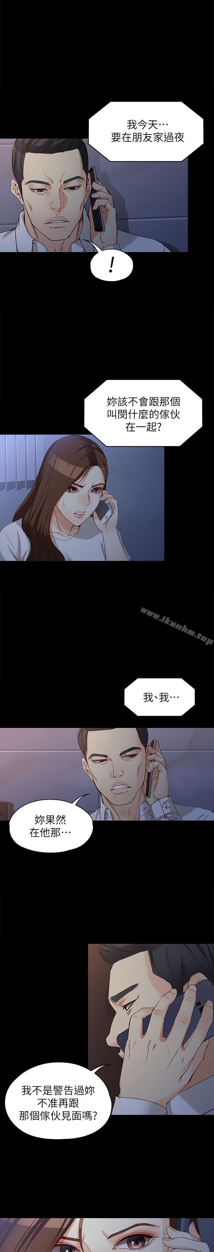 韩漫H漫画 女大生世晶:无法自拔  - 点击阅读 第35话-世晶的决心 13