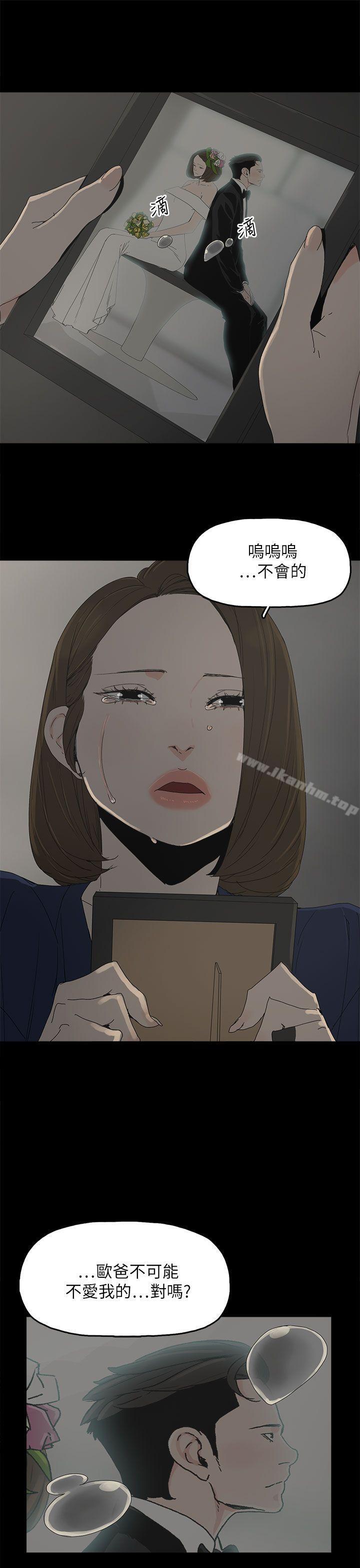 漫画韩国 代理孕母   - 立即阅读 第39話第3漫画图片