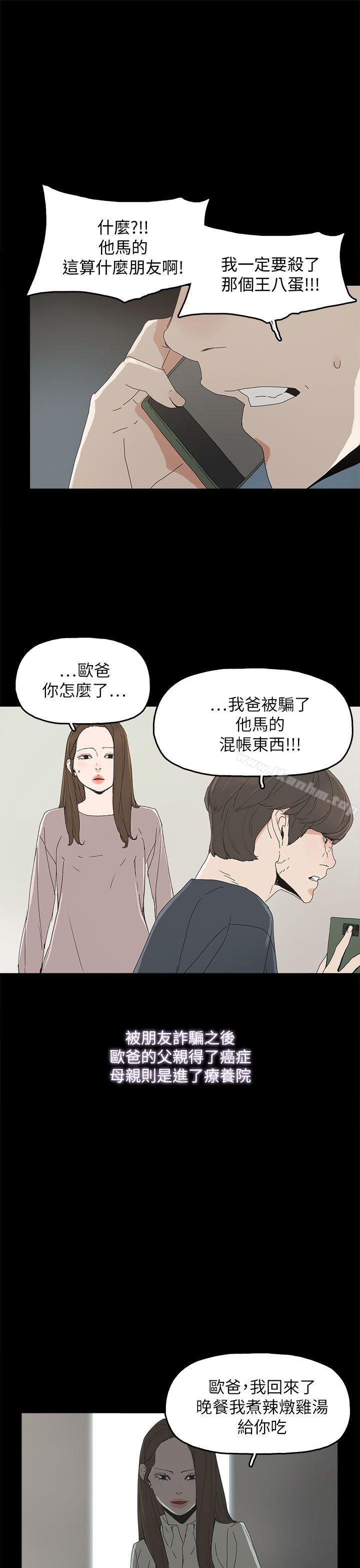 漫画韩国 代理孕母   - 立即阅读 第39話第16漫画图片