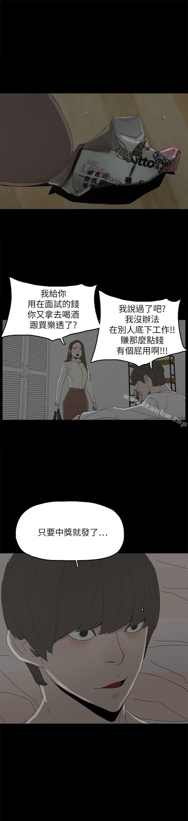 代理孕母 在线观看 第39話 漫画图片18