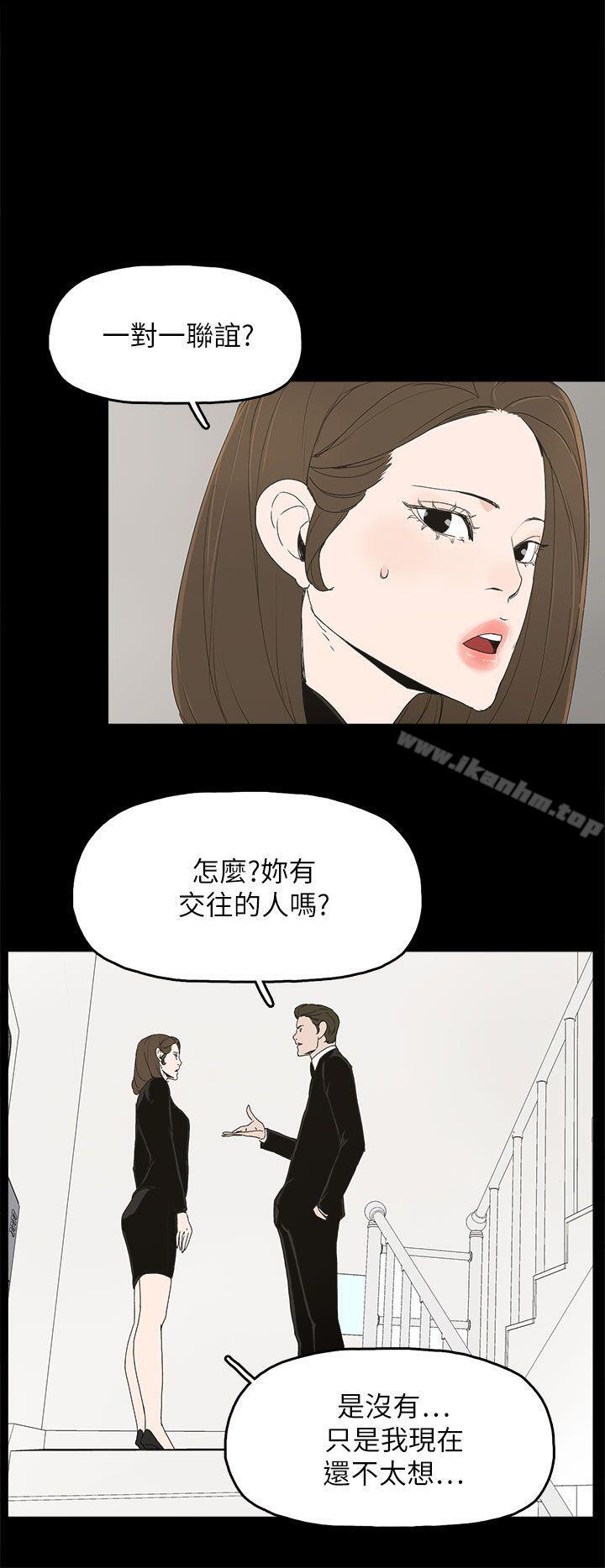 代理孕母 在线观看 第39話 漫画图片25