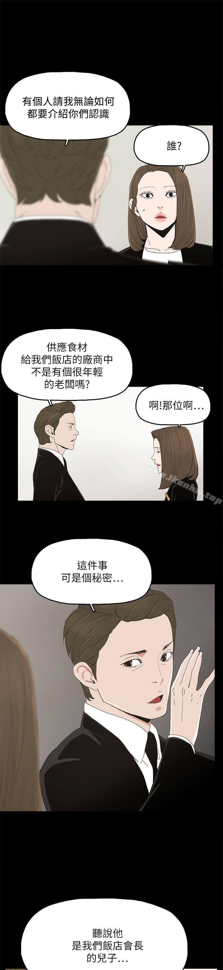 代理孕母 在线观看 第39話 漫画图片26