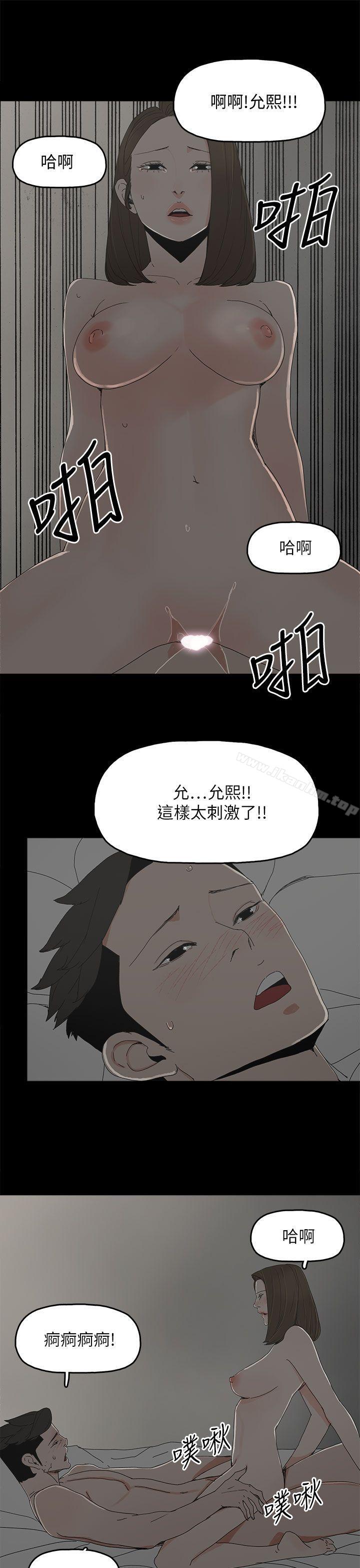 代理孕母 在线观看 第39話 漫画图片30