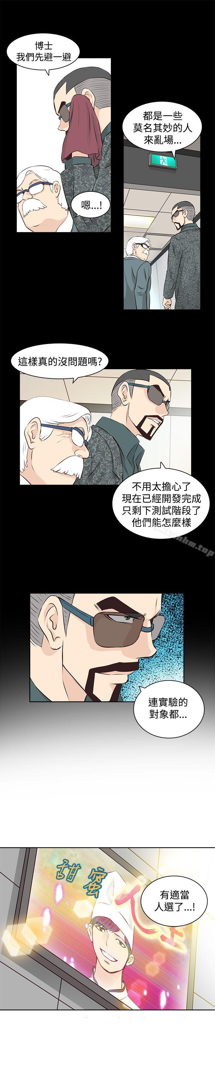 TouchTouch 在线观看 第2話 漫画图片13