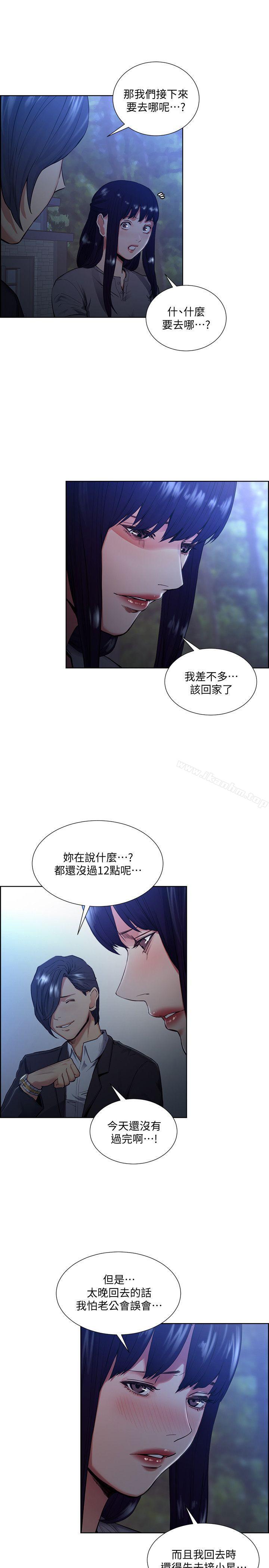 奪愛的滋味 在线观看 第46話-是強豪把妳賣掉瞭 漫画图片15