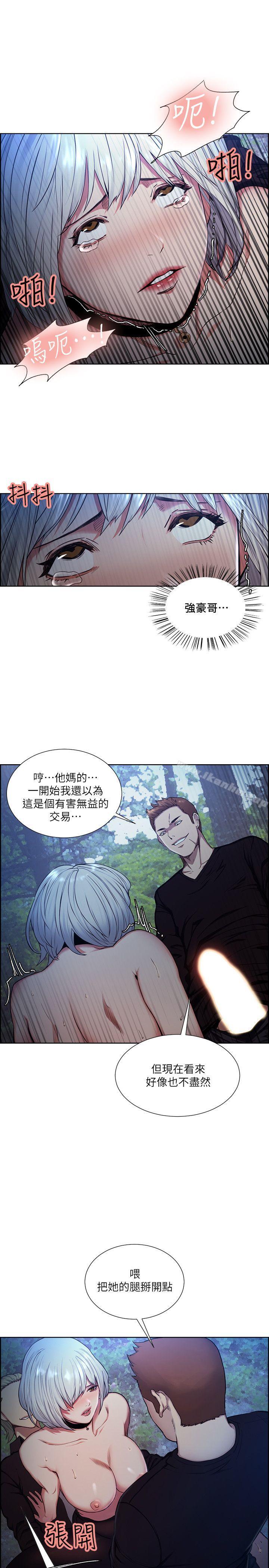 奪愛的滋味漫画 免费阅读 第46话-是强豪把妳卖掉了 21.jpg