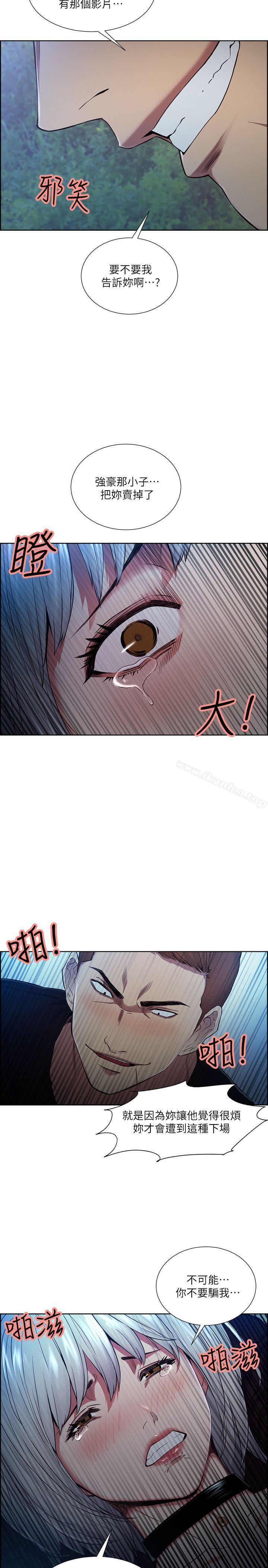 漫画韩国 奪愛的滋味   - 立即阅读 第46話-是強豪把妳賣掉瞭第24漫画图片