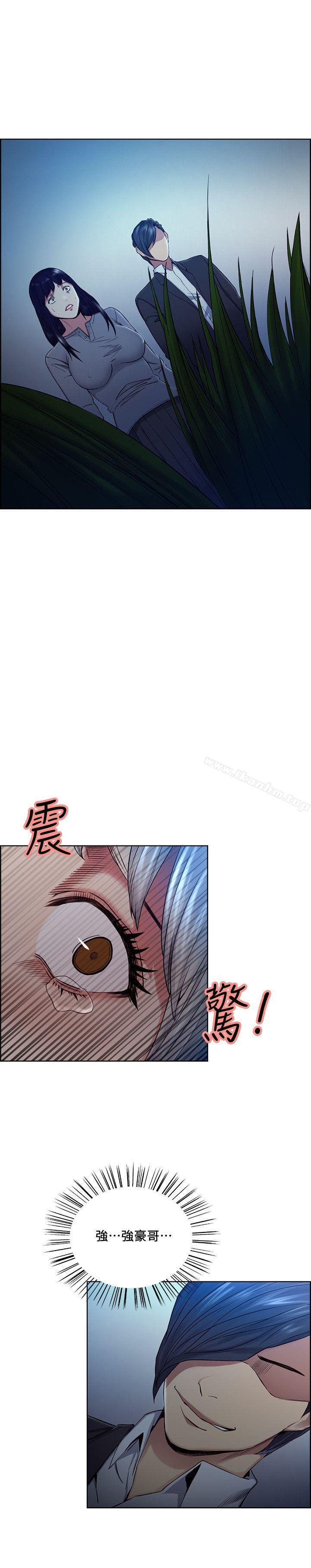 漫画韩国 奪愛的滋味   - 立即阅读 第46話-是強豪把妳賣掉瞭第27漫画图片