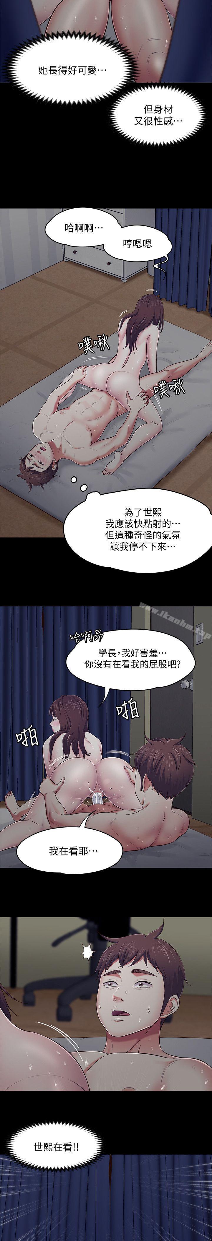 韩漫H漫画 Roommate  - 点击阅读 第87话-世熙在看 14