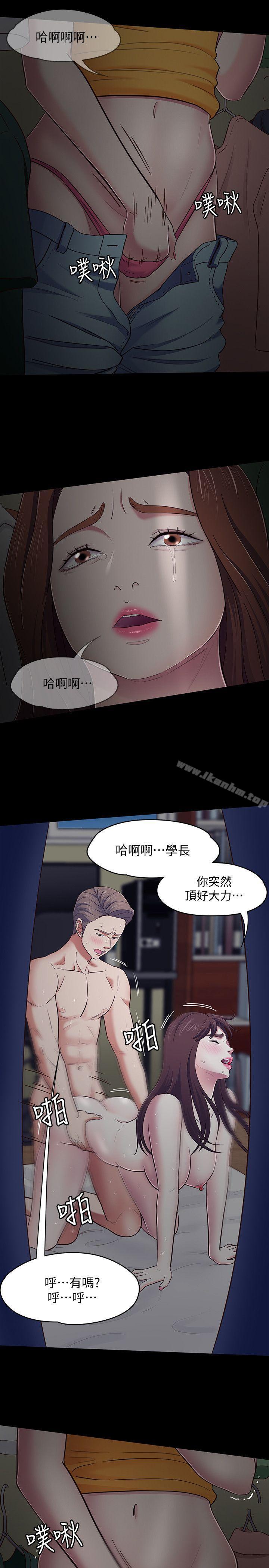 漫画韩国 Roommate   - 立即阅读 第87話-世熙在看第17漫画图片