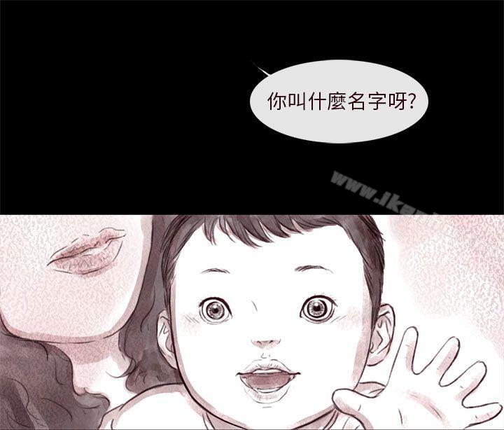 殘存 在线观看 第8話 漫画图片38