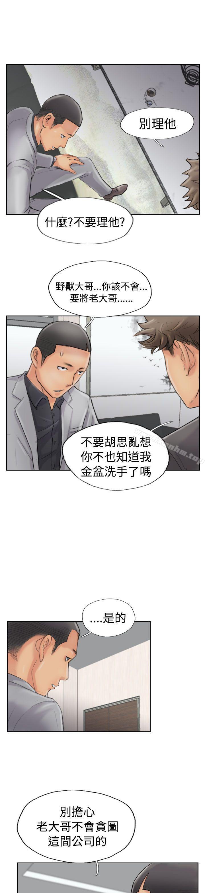 小偷 在线观看 第43話 漫画图片15