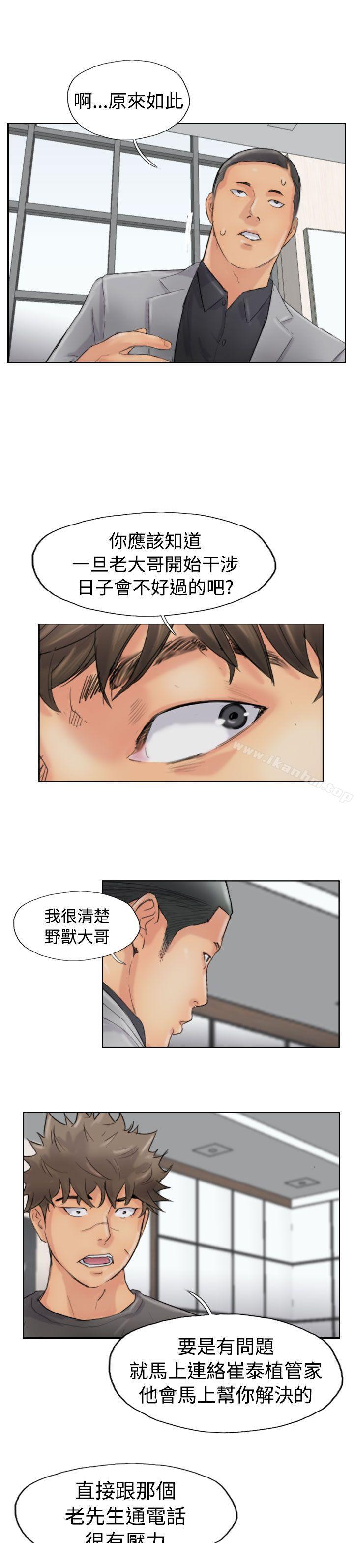 漫画韩国 小偷   - 立即阅读 第43話第17漫画图片