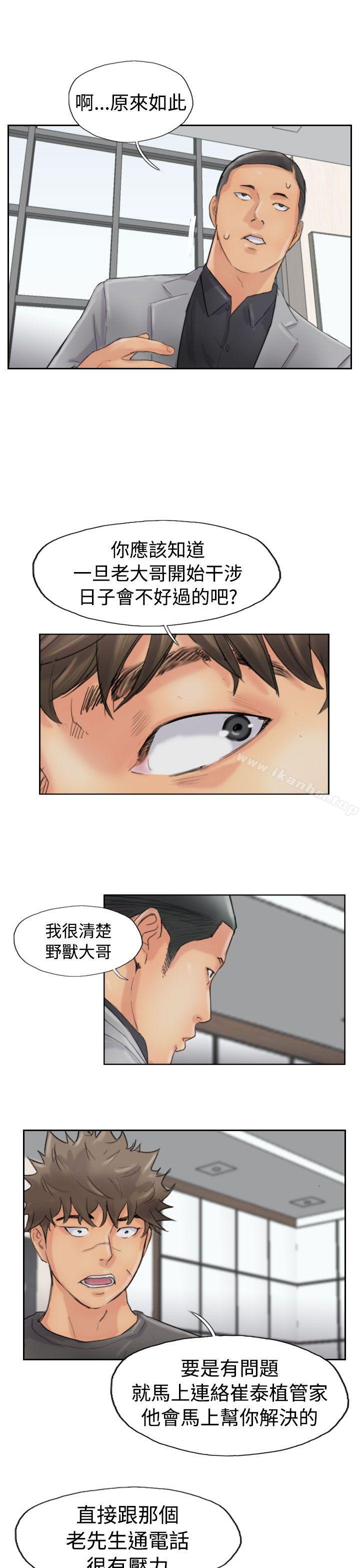 小偷 在线观看 第43話 漫画图片17