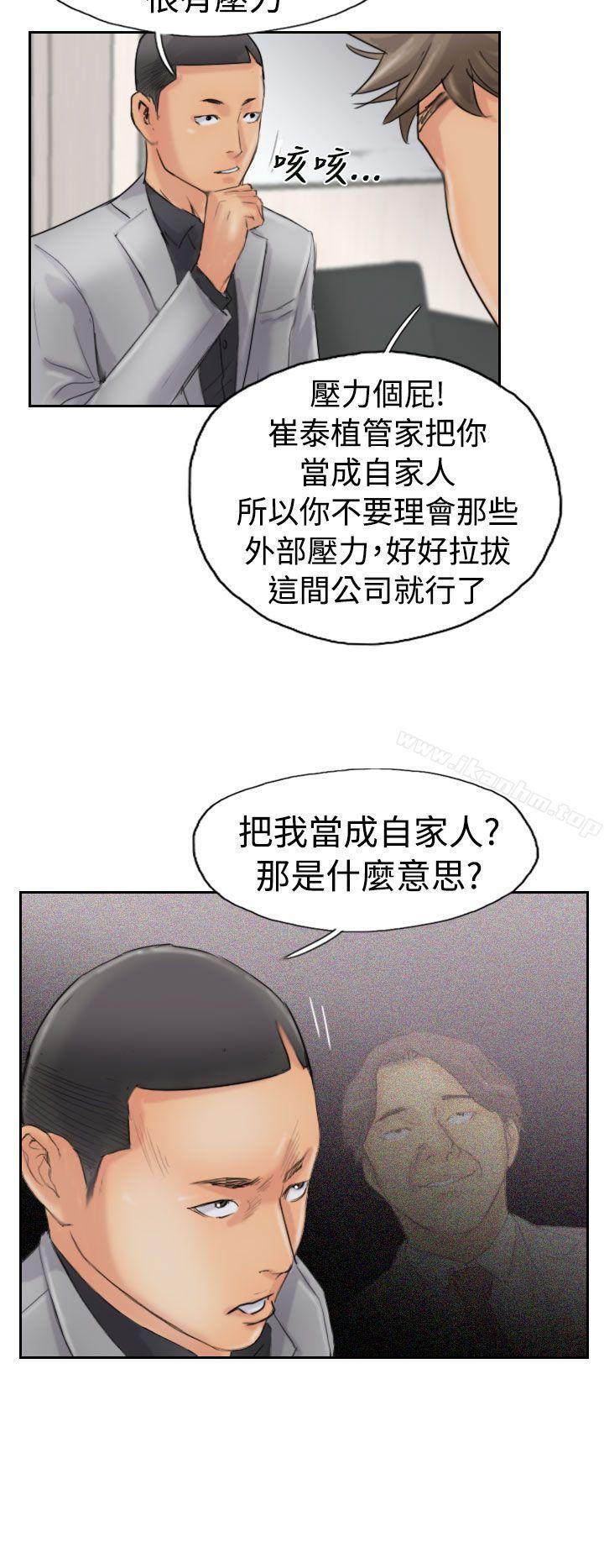 漫画韩国 小偷   - 立即阅读 第43話第18漫画图片
