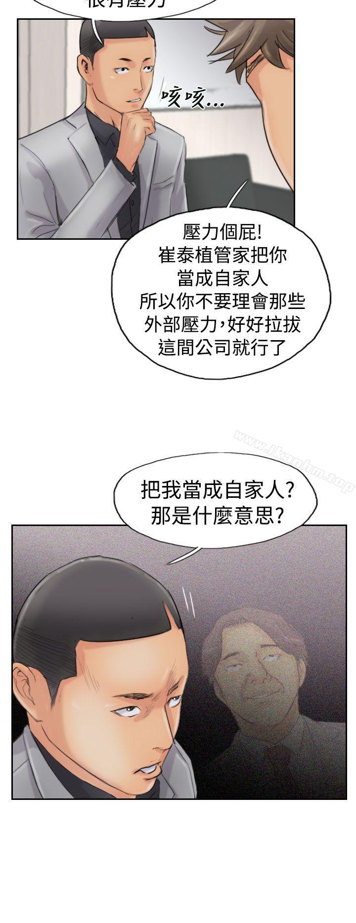 小偷漫画 免费阅读 第43话 18.jpg