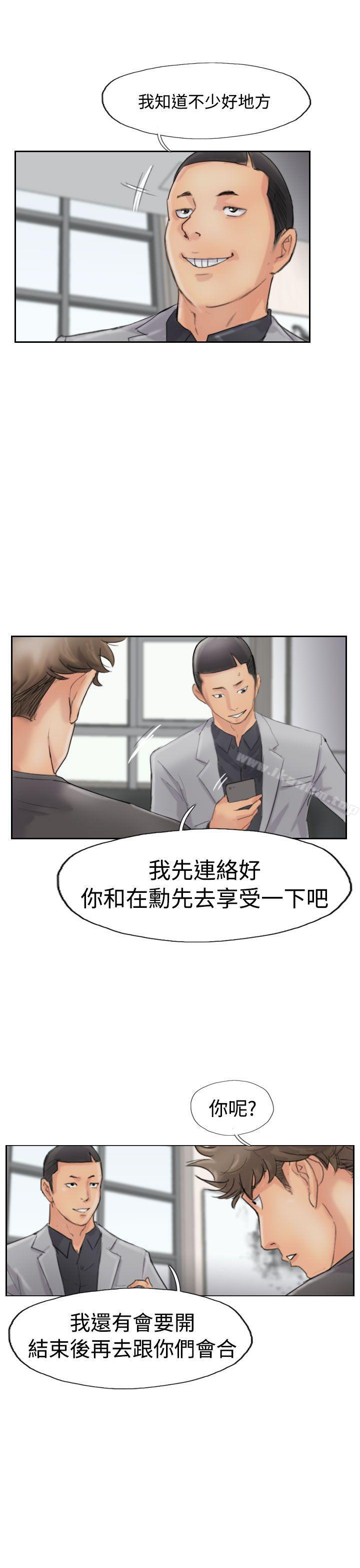 小偷 在线观看 第43話 漫画图片21