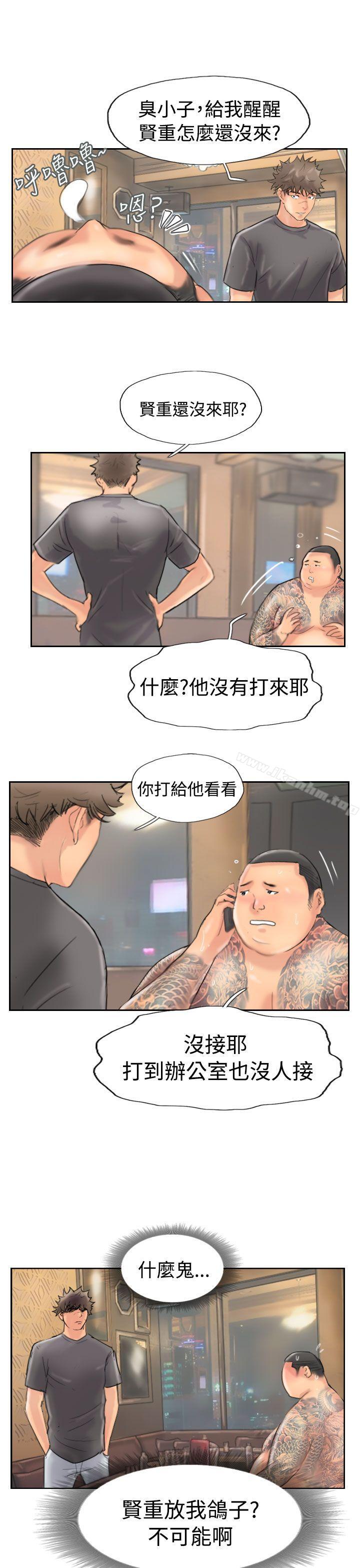 小偷 在线观看 第43話 漫画图片29