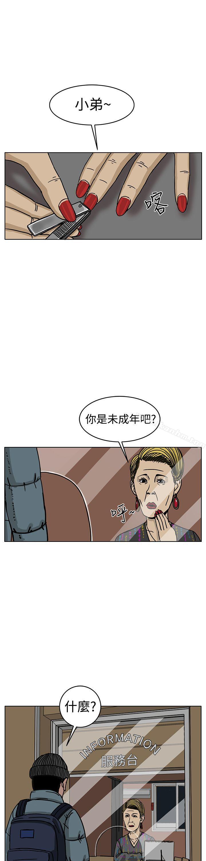 漫画韩国 RUN   - 立即阅读 第33話第17漫画图片