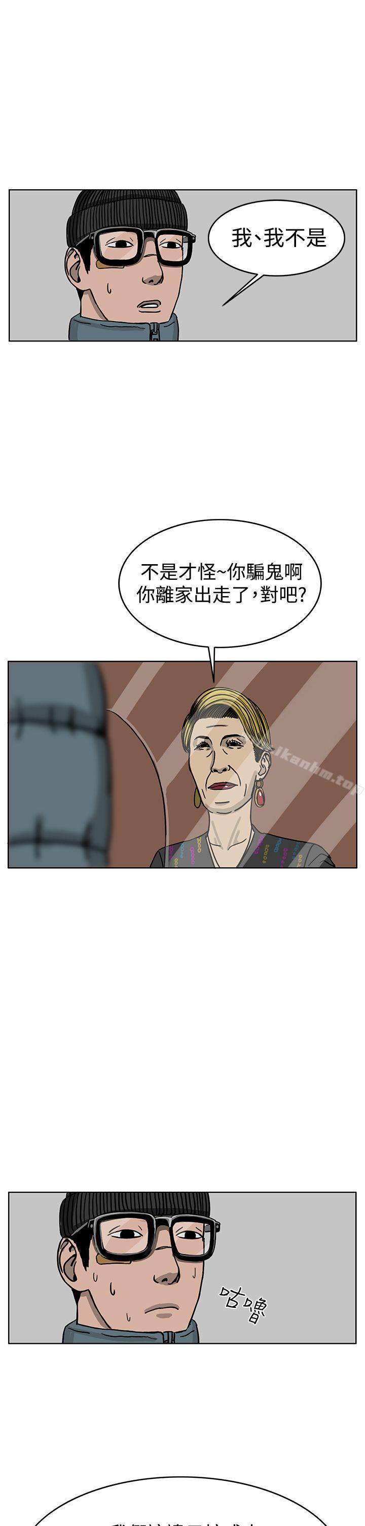 漫画韩国 RUN   - 立即阅读 第33話第19漫画图片