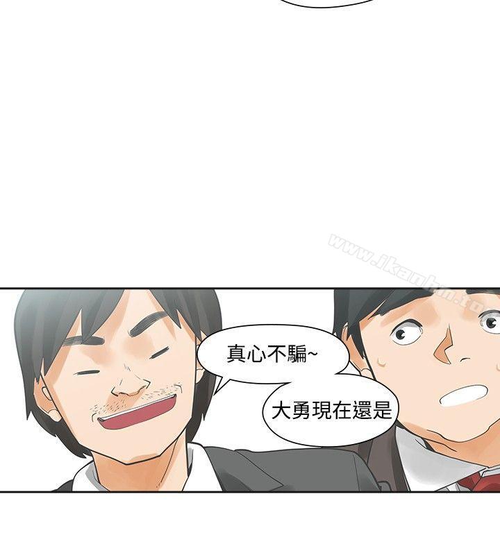 漫画韩国 二十再重來   - 立即阅读 第11話第9漫画图片