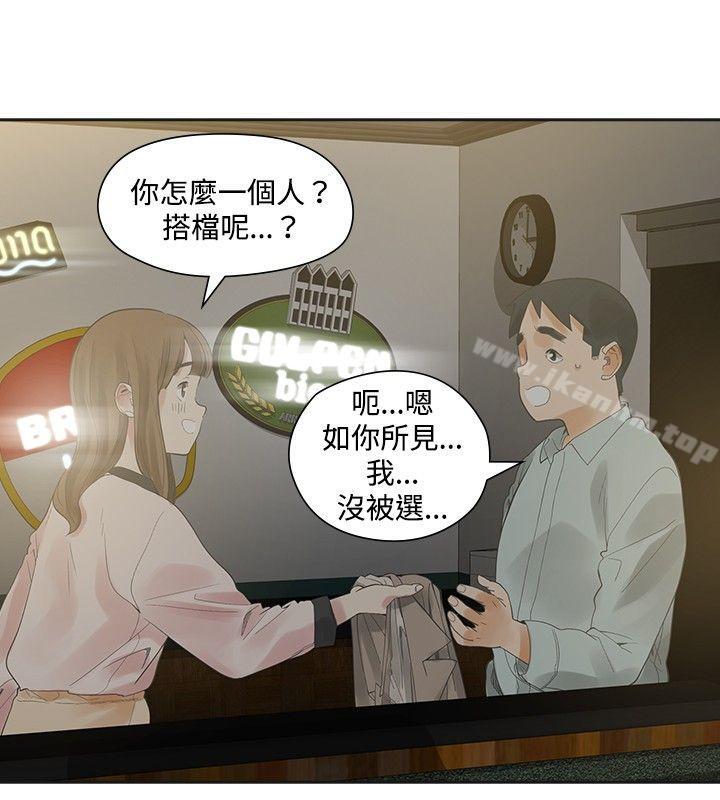 韩漫H漫画 二十再重来  - 点击阅读 第11话 13