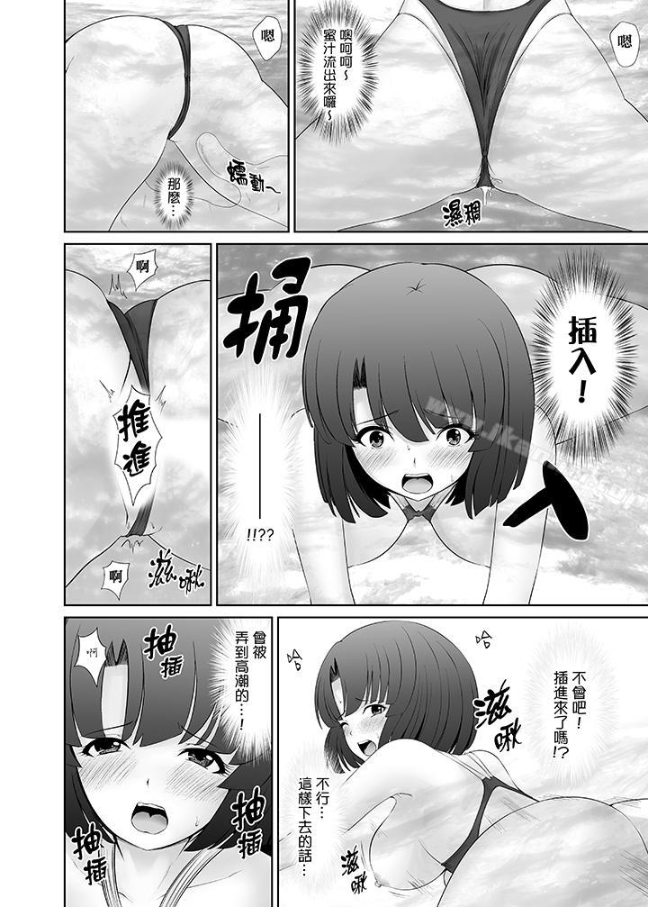 使用特殊能力肆意亂交！漫画 免费阅读 第4话 13.jpg