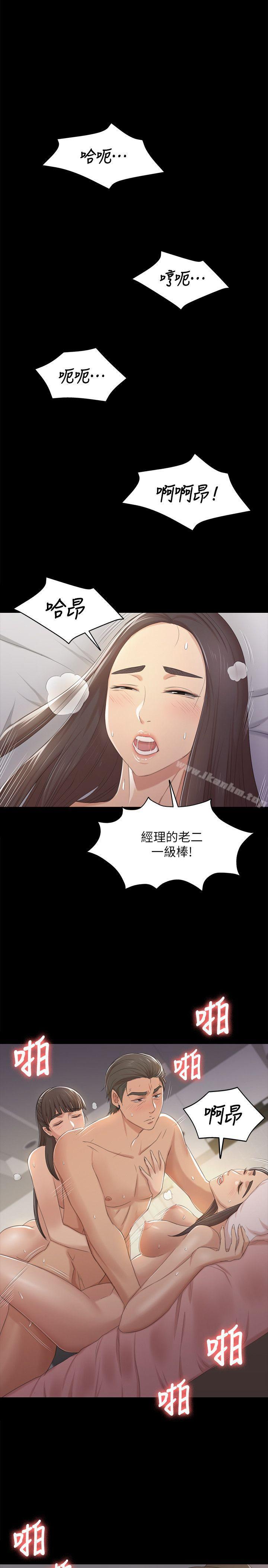 漫画韩国 KTV情人   - 立即阅读 第36話-3P的理由第1漫画图片