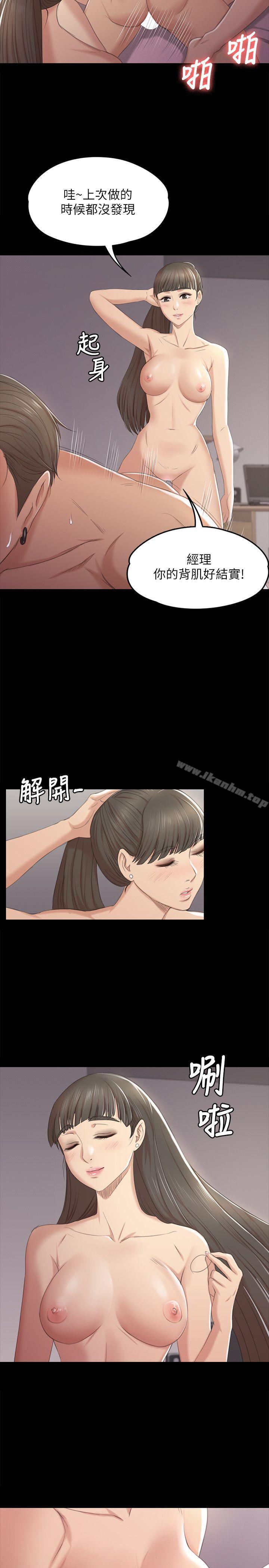 KTV情人 在线观看 第36話-3P的理由 漫画图片6