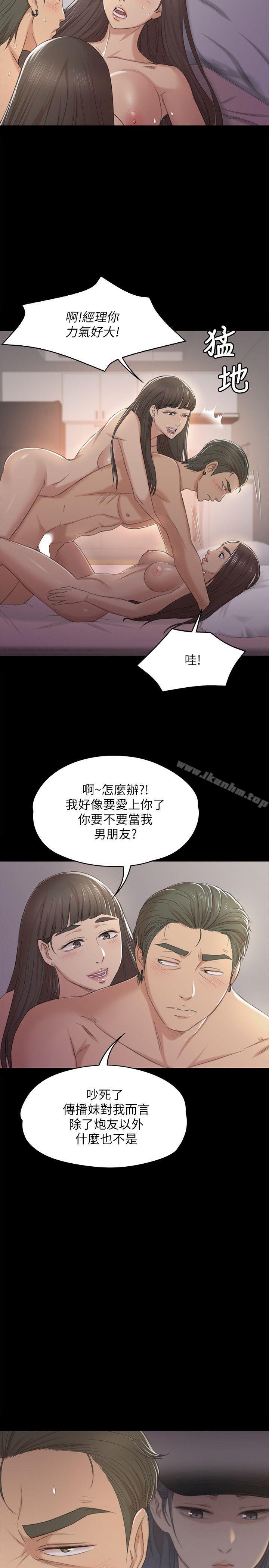 韩漫H漫画 KTV情人  - 点击阅读 第36话-3P的理由 10