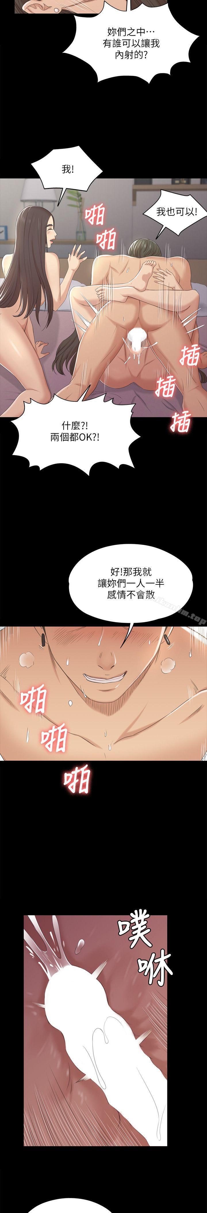 KTV情人 在线观看 第36話-3P的理由 漫画图片25