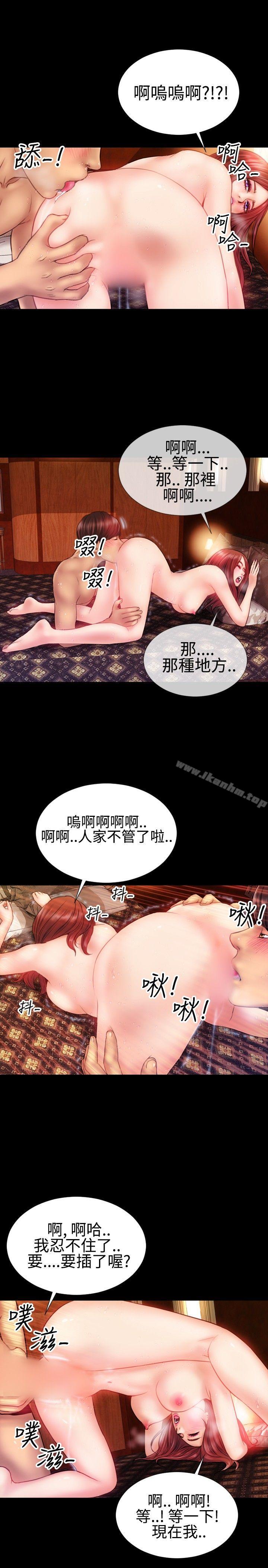 漫画韩国 粉紅報告書   - 立即阅读 第32話第16漫画图片