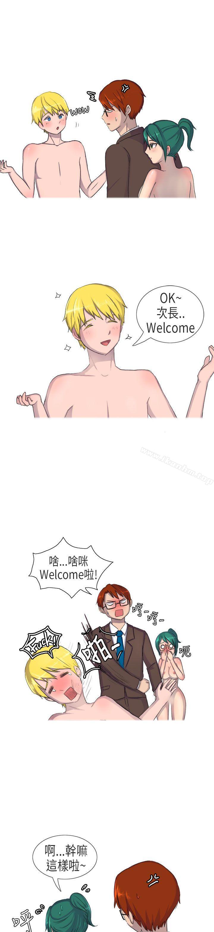 無法自拔漫画 免费阅读 无法自拔 在公司里的秘密(下) 2.jpg