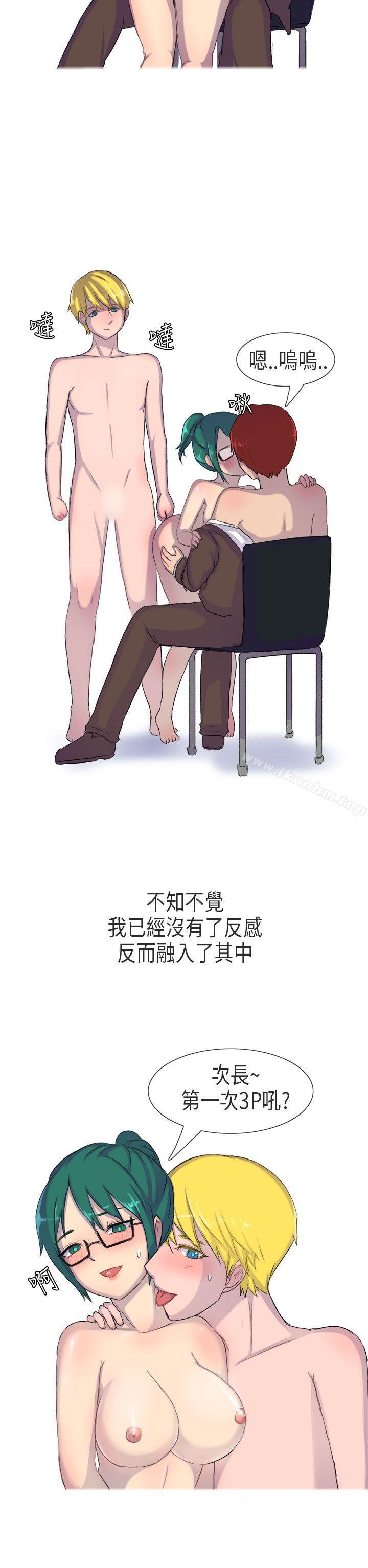 無法自拔漫画 免费阅读 无法自拔 在公司里的秘密(下) 6.jpg