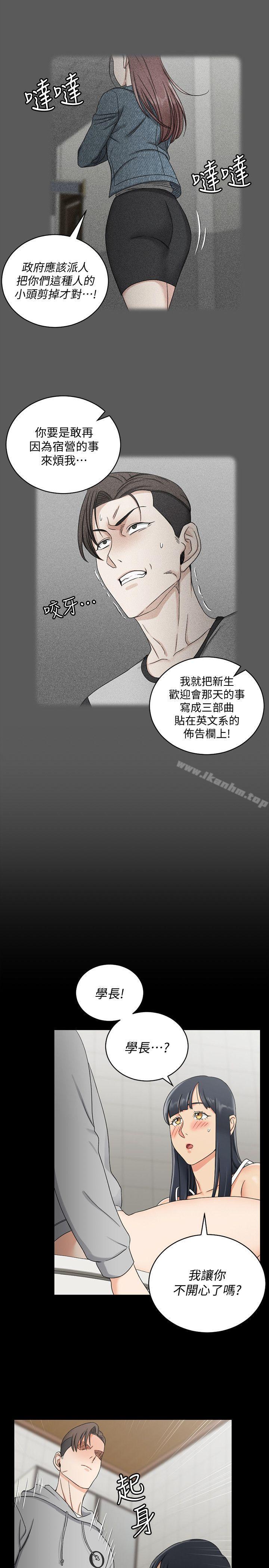 淫新小套房漫画 免费阅读 第71话-围绕在江霖身边的慾女 14.jpg