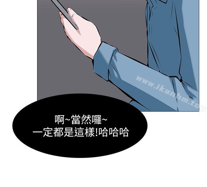 漫画韩国 虐妻遊戲   - 立即阅读 第2話 - 第1個任務：酒店小姐第5漫画图片