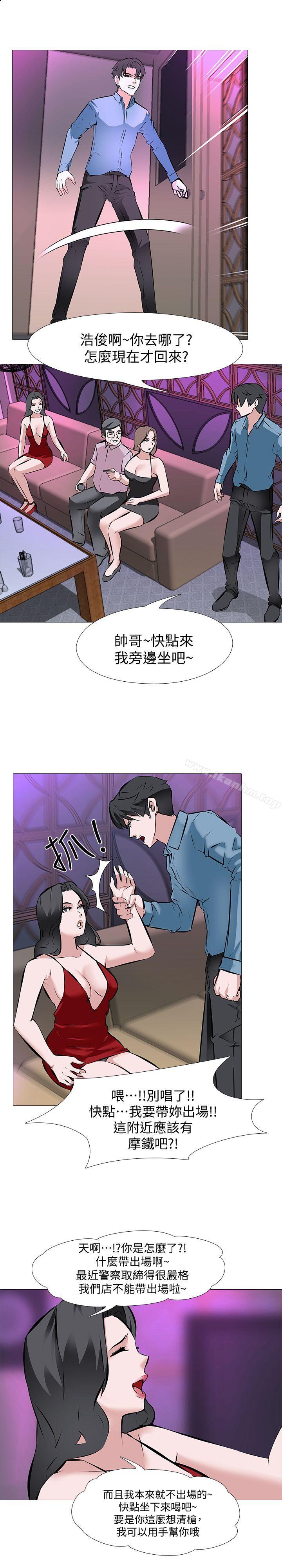 虐妻遊戲 在线观看 第2話 - 第1個任務：酒店小姐 漫画图片12