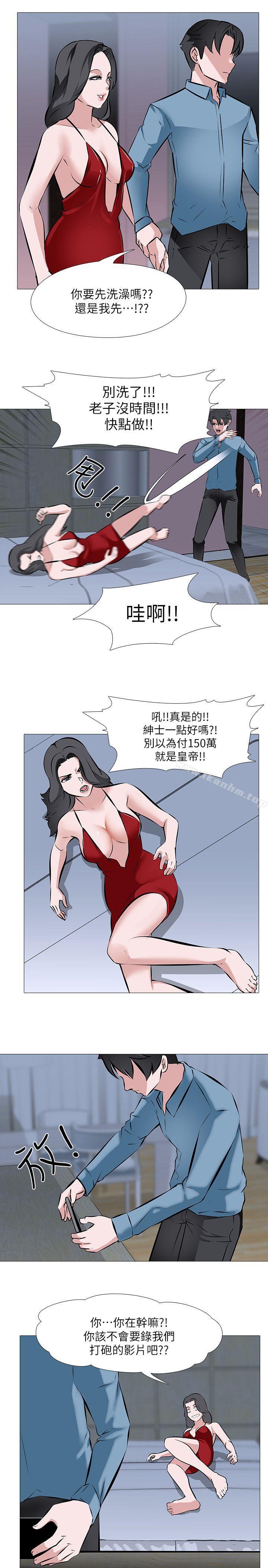 漫画韩国 虐妻遊戲   - 立即阅读 第2話 - 第1個任務：酒店小姐第19漫画图片