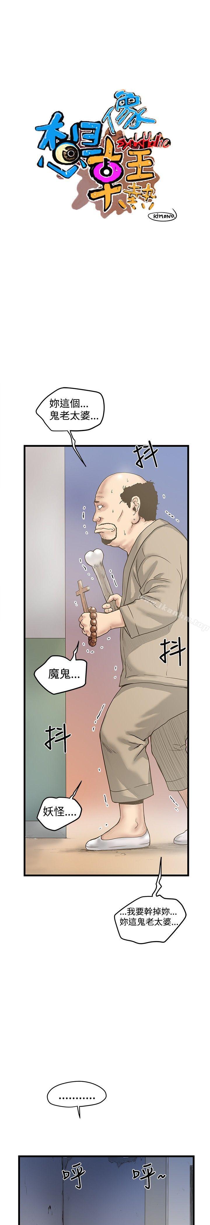 漫画韩国 想像狂熱   - 立即阅读 第18話第1漫画图片