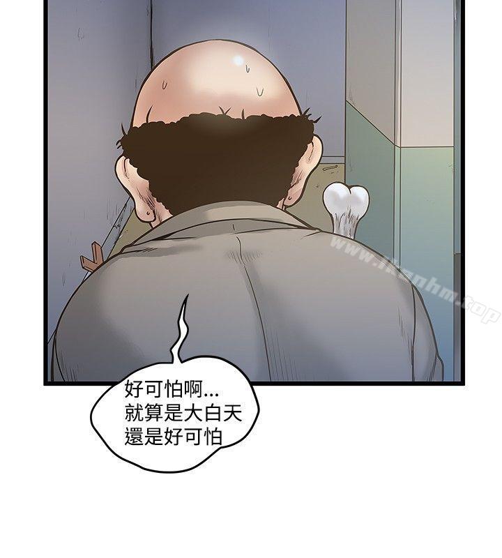 漫画韩国 想像狂熱   - 立即阅读 第18話第2漫画图片