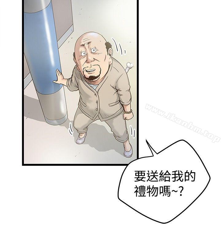 漫画韩国 想像狂熱   - 立即阅读 第18話第4漫画图片