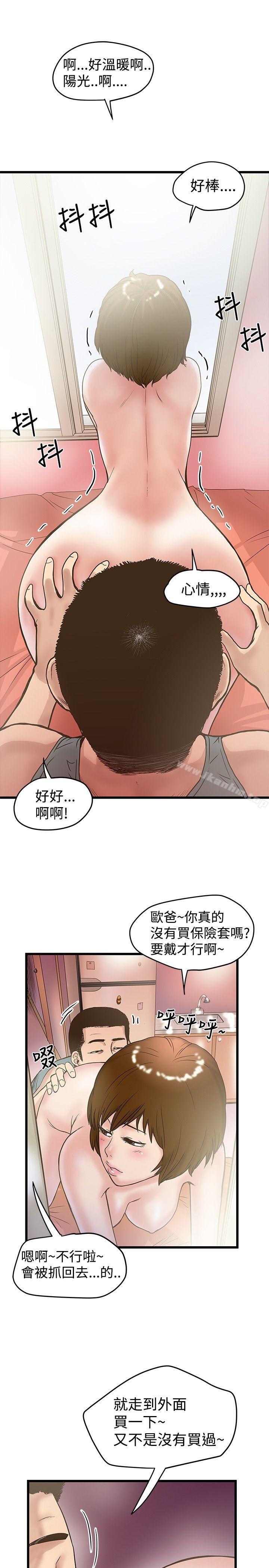 想像狂熱 在线观看 第18話 漫画图片7