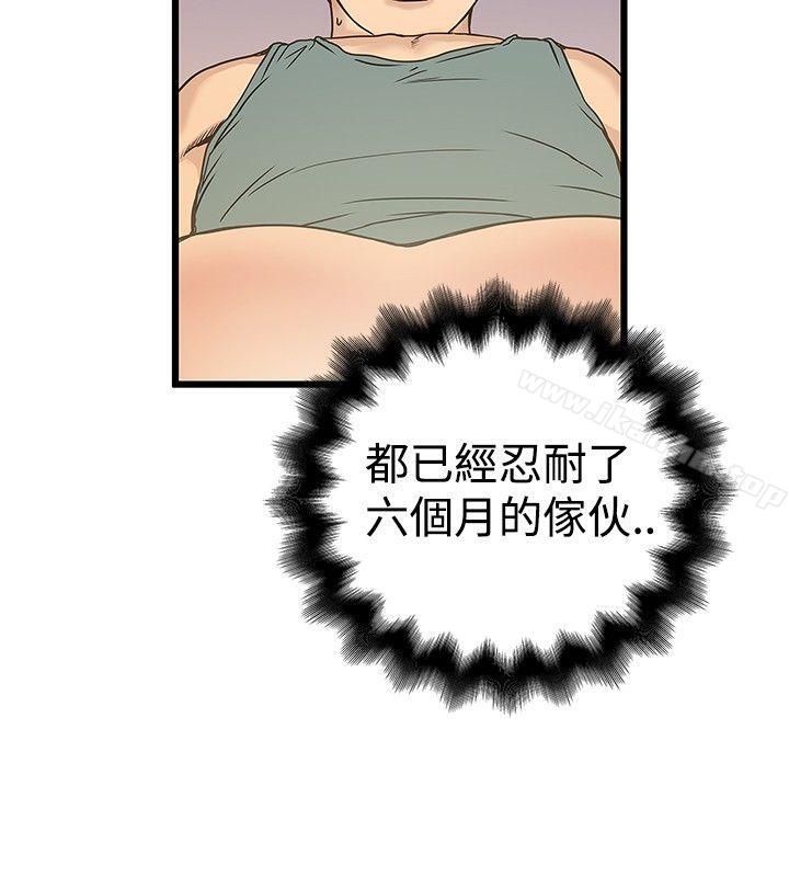 漫画韩国 想像狂熱   - 立即阅读 第18話第14漫画图片