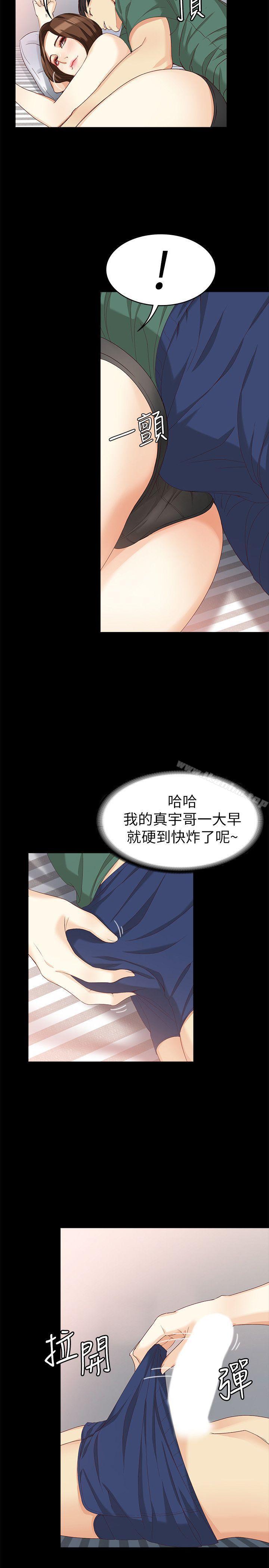 女大生世晶:無法自拔 在线观看 第36話-憤怒的楊社長 漫画图片21