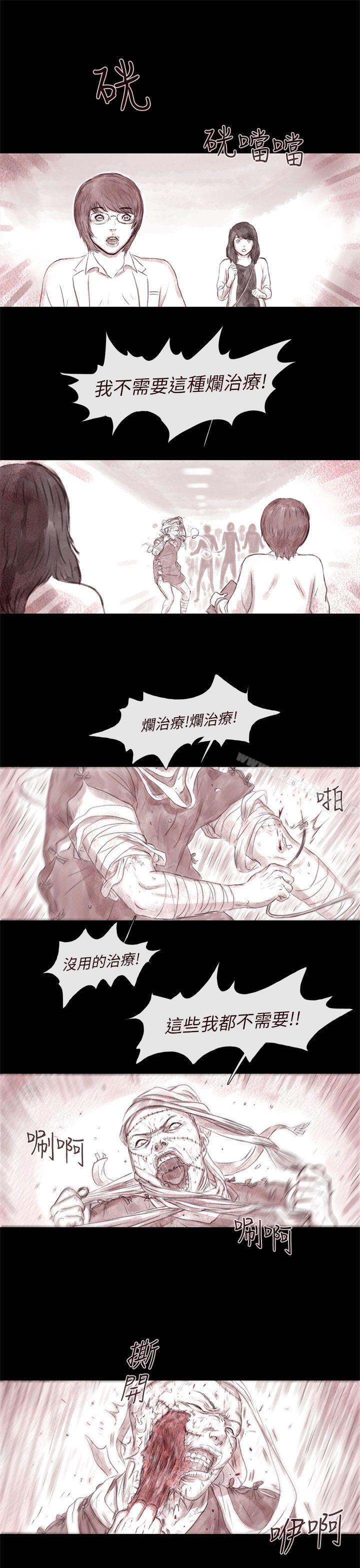 殘存漫画 免费阅读 残存 最终话 3.jpg