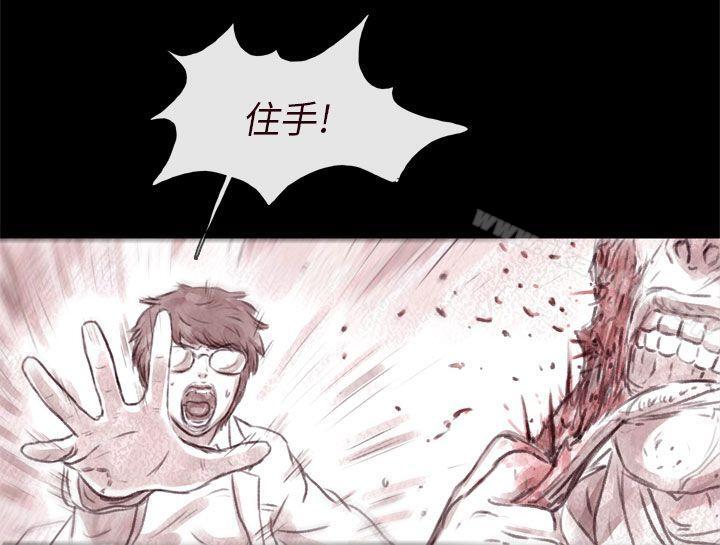 殘存 在线观看 殘存 最終話 漫画图片4