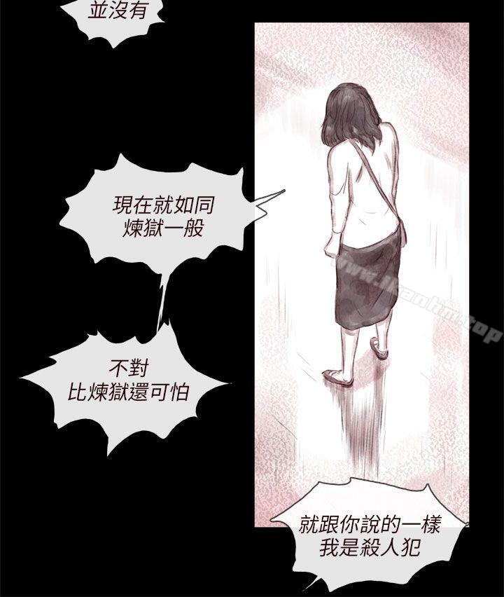 韩漫H漫画 残存  - 点击阅读 残存 最终话 8