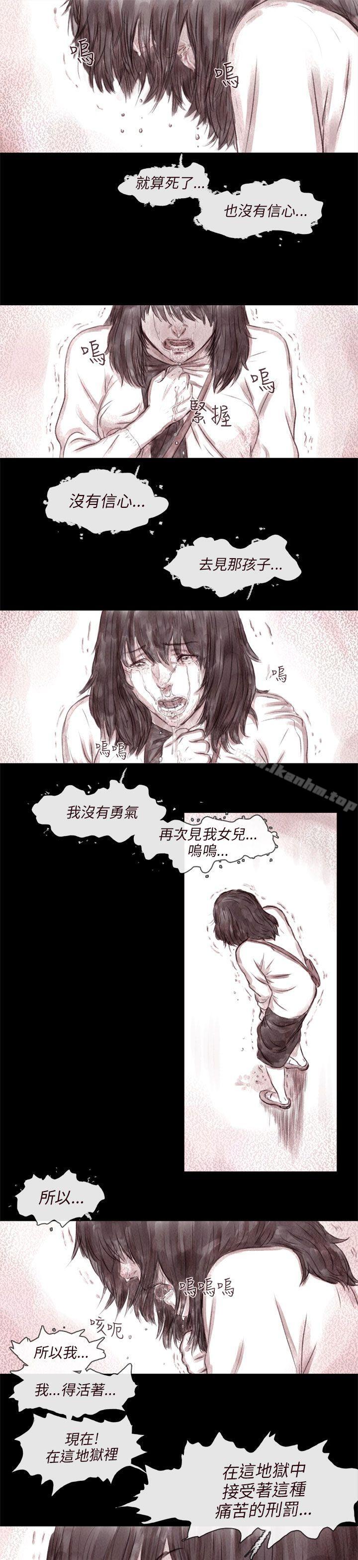 殘存 在线观看 殘存 最終話 漫画图片11