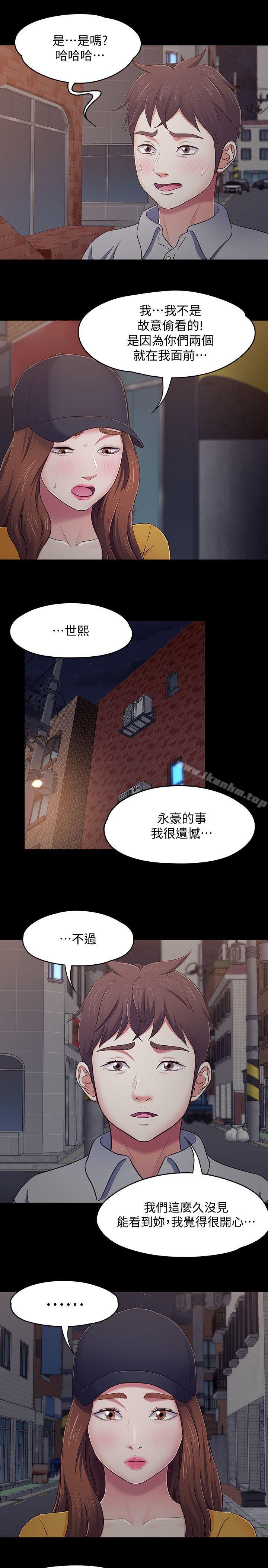 漫画韩国 Roommate   - 立即阅读 第88話-迷上小親親的大地主第15漫画图片