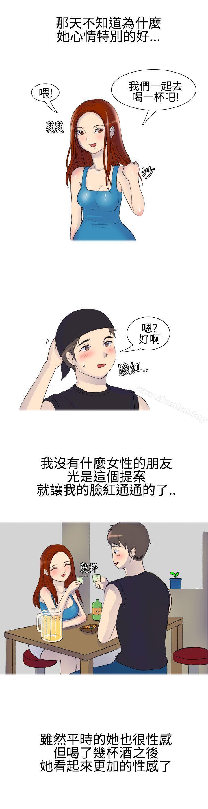 無法自拔 在线观看 無法自拔 噓!不可以告訴店長哦(上) 漫画图片4